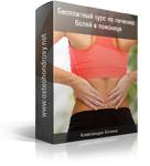 болит спина снизу в левой части