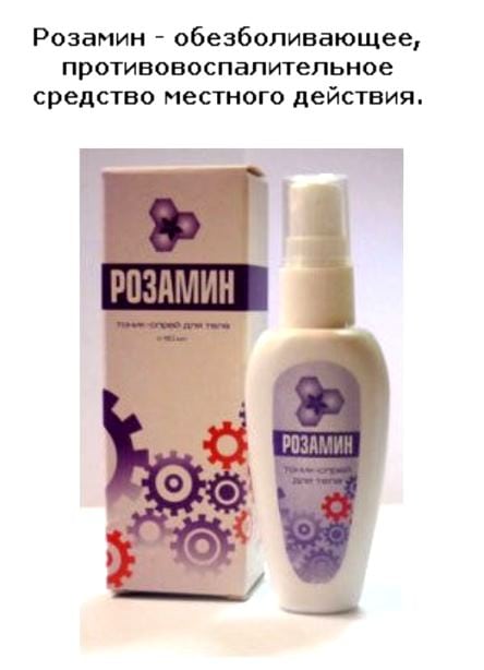 спрей от болей в спине